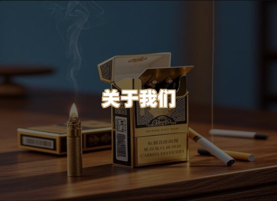 关于地泉代烟草批发